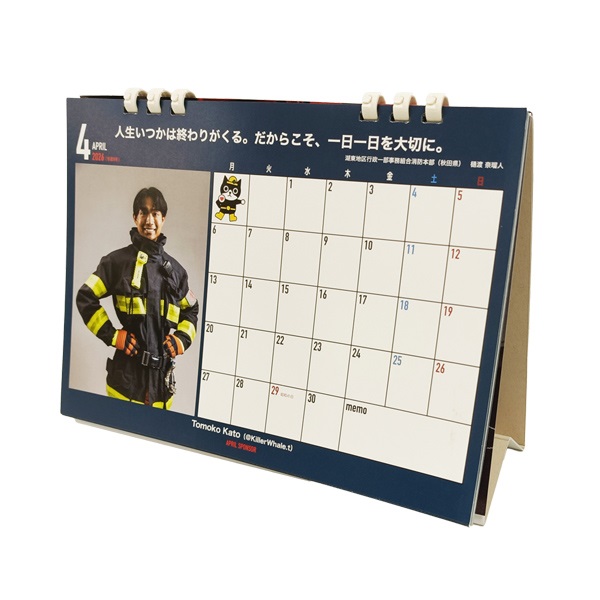 消防士カレンダー2026 【卓上タイプ】｜文具｜消防用品・消防団グッズ