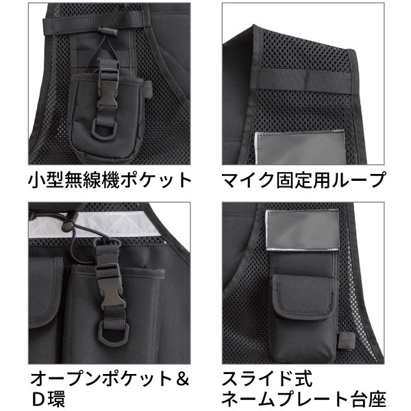 トンボレックス 隊員用メッシュベスト G-V8｜ベスト/無線機ハーネス
