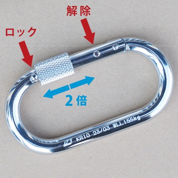 123カラビナ KR10 レスキュー ダブルストッパー｜カラビナ/コネクター