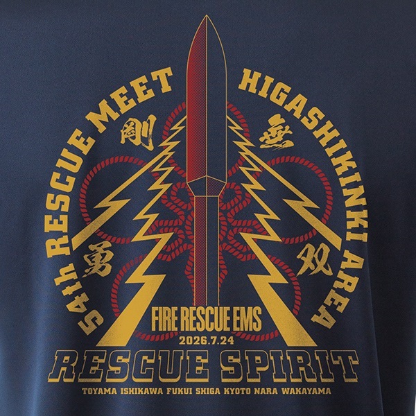 第54回東近畿指導会 エアライドTシャツ【剛勇無双】｜高機能Tシャツ