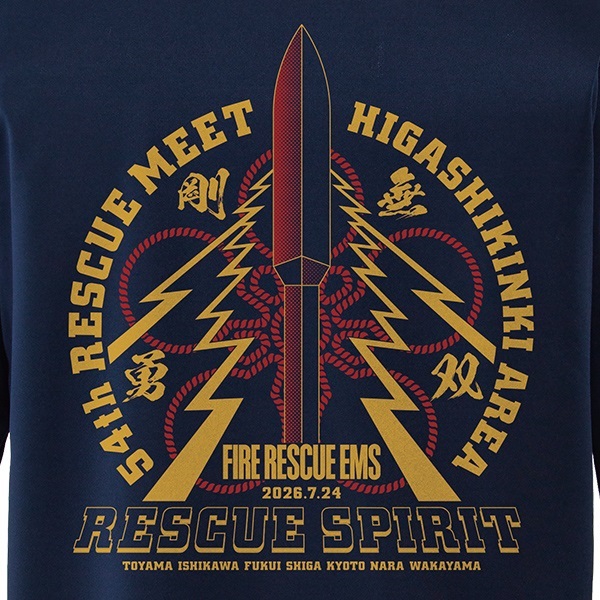 第54回東近畿指導会 エアライドロングスリーブTシャツ【剛勇無双】｜高