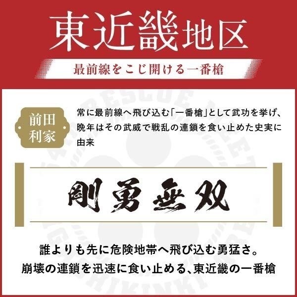 第54回東近畿指導会 スポーツタオル【剛勇無双】｜消防タオル/手ぬぐい
