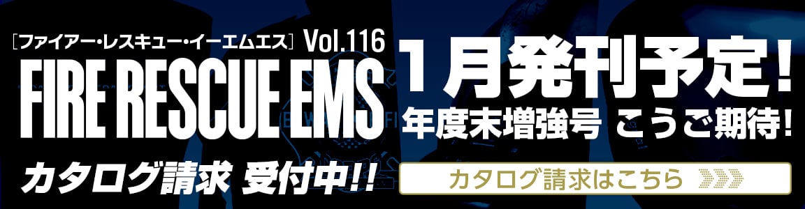 カタログ請求バナー