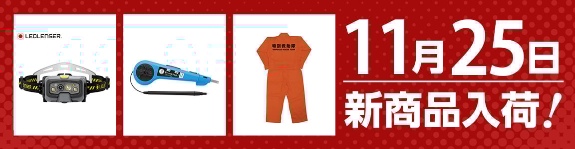 新入荷商品一覧