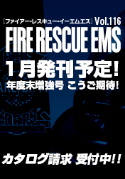 FIRE RESCUE EMS