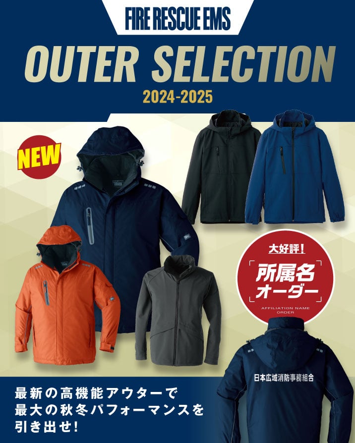 OUTER SELECTION 2024-2025