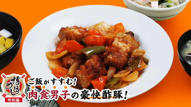 人気連載「消防めし」Webアップ記念！ 【番外編】武蔵野消防署