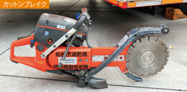 カットンブレイク