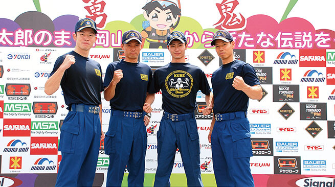 広島県呉市 呉市消防局東消防署