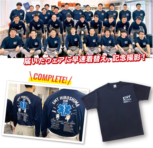 届いたウェアに早速着替え、記念撮影!