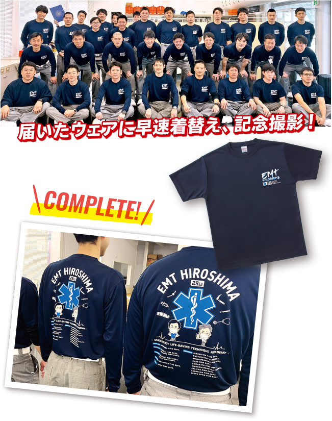 届いたウェアに早速着替え、記念撮影!