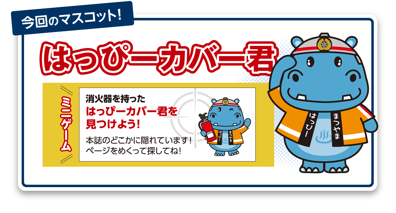 「大和は国のまほろば」と古事記にあるように、大和がいつまでも「まほろば」であってほしいという思いを紡いだマスコットキャラクター。藤原京（奈良県橿原市）から現代に現れたかのようないで立ちで、2022年（令和４年）、応募作品150点のなかから誕生。