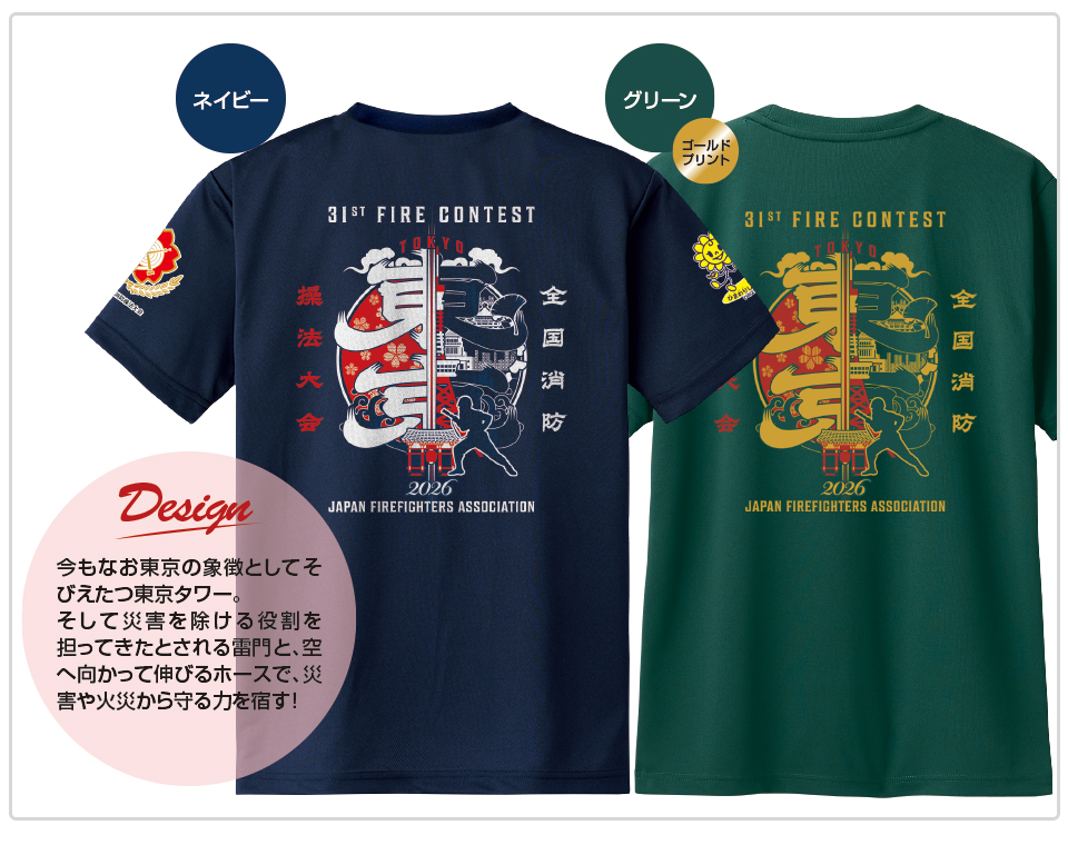 デザインディティール