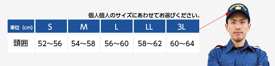 選べるサイズ展開・、S、M、L、LL、3L