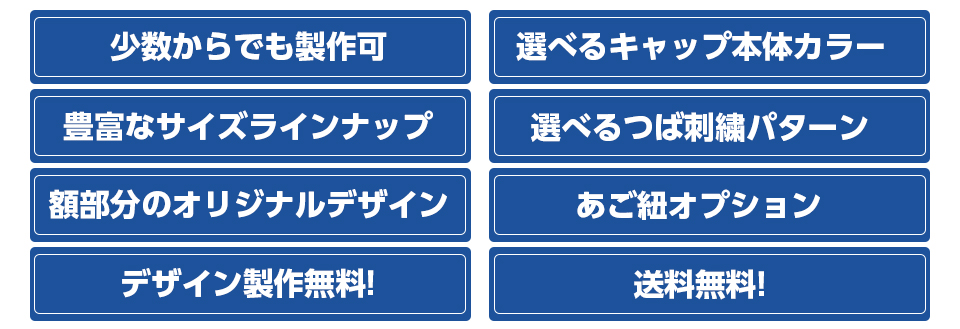 FIRE RESCUE EMSのアポロキャップが選ばれる6つの特長