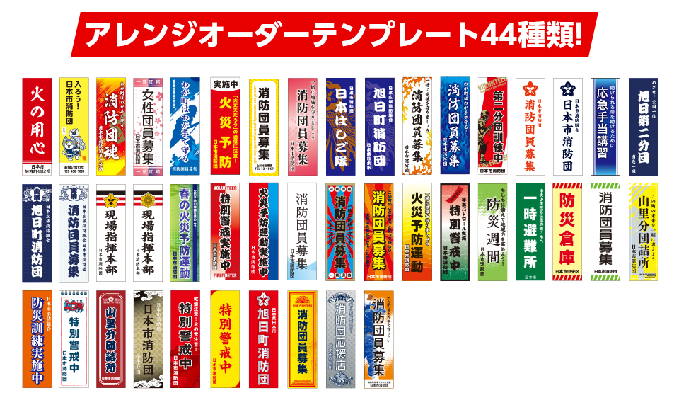 44種類のアレンジオーダーテンプレート