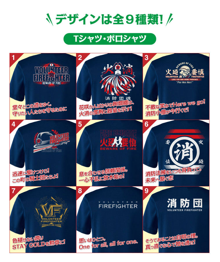 団de団結ウェア 選べるTシャツデザイン5