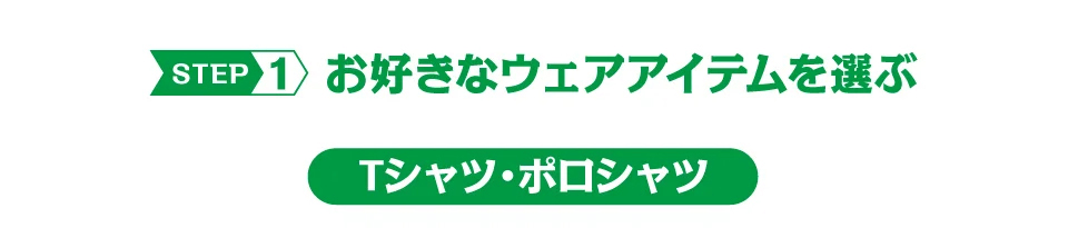 団de団結ウェア 選べるTシャツポロシャツ