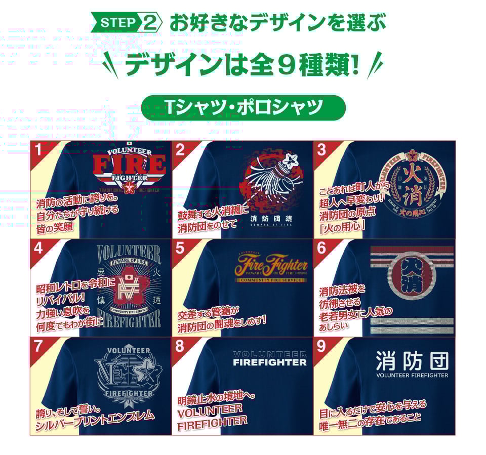 団de団結ウェア 選べるTシャツデザイン3