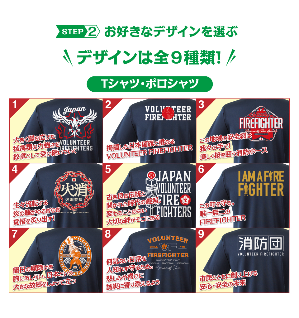 団de団結ウェア 選べるTシャツデザイン
