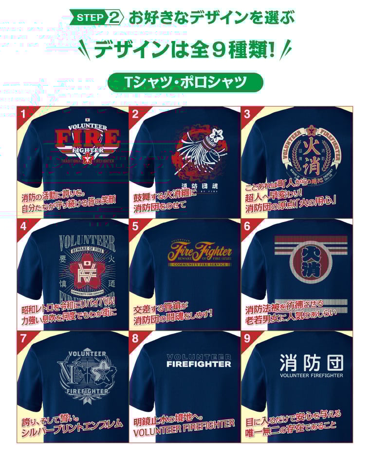 団de団結ウェア 選べるTシャツデザイン3