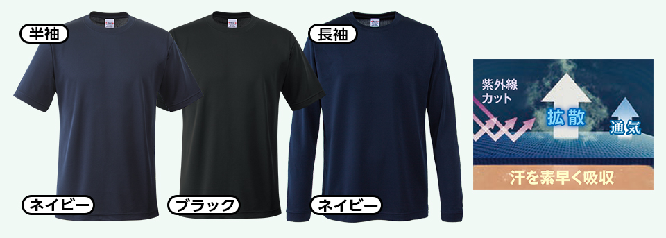 ウェア素材エアライド