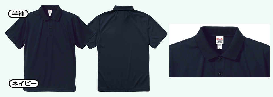 ウェア素材4.4ドライポロシャツ