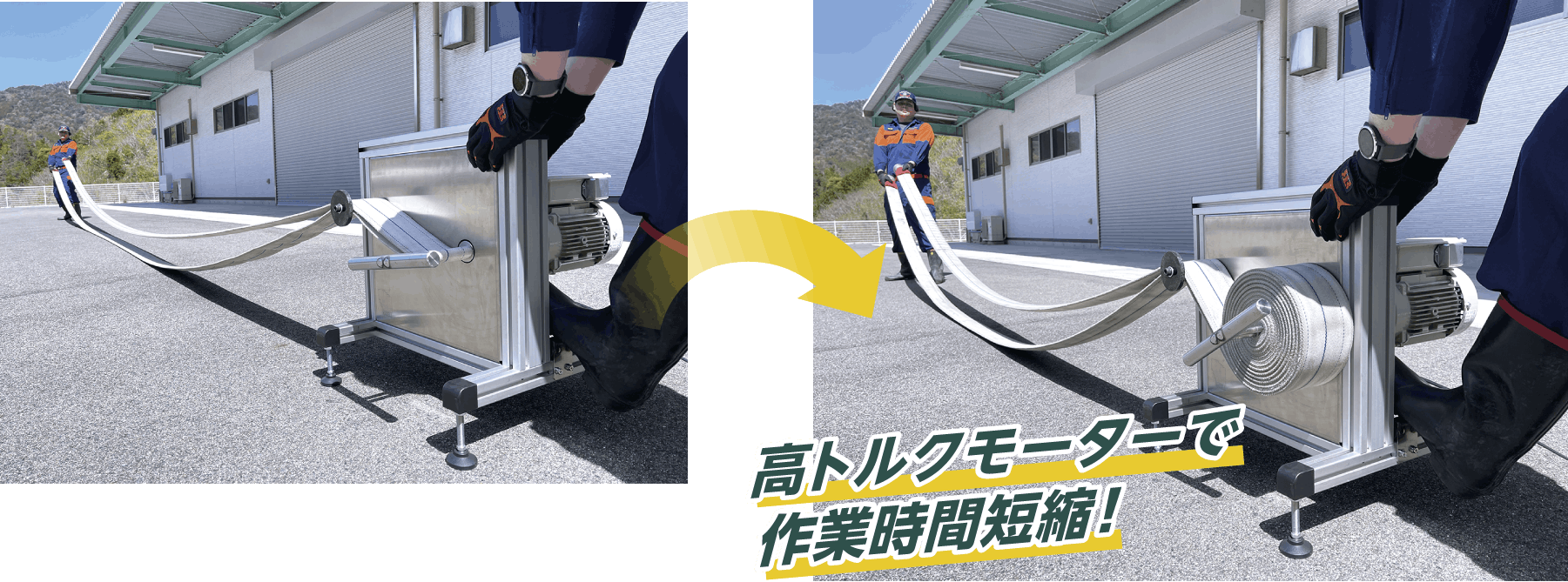 高トルクモーターで作業時間短縮！