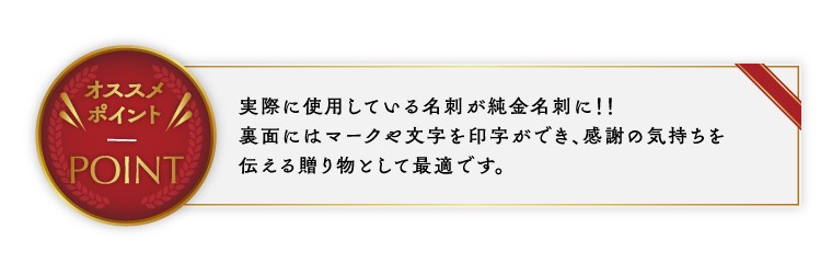 金名刺おすすめ