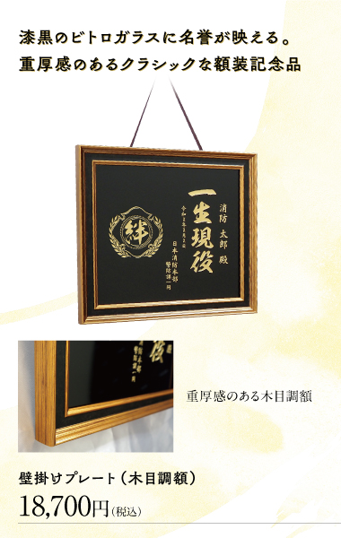 壁掛けプレートsp