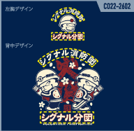 CO22-2602