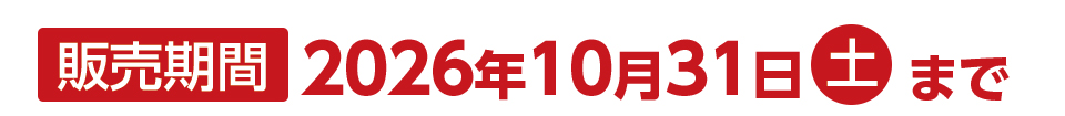 第56回全国白バイ安全運転競技大会 記念グッズご注文期限