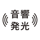 音響発光
