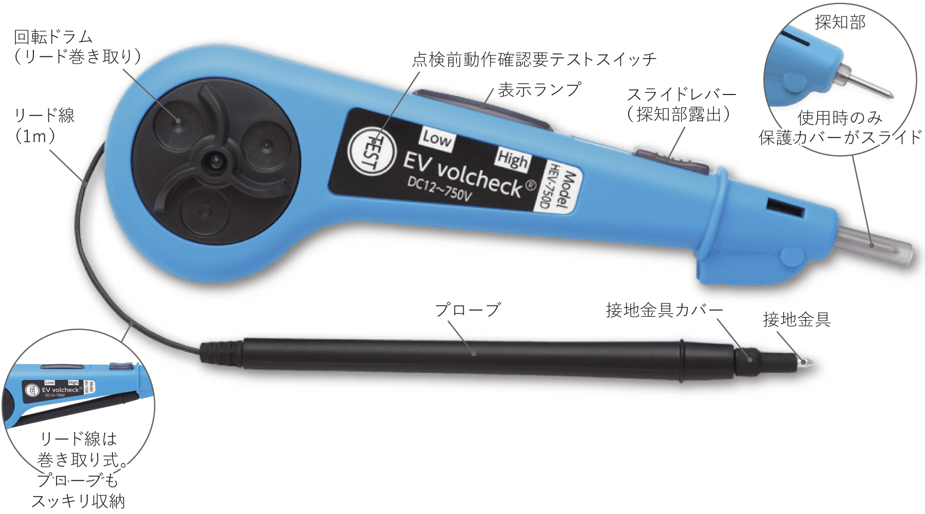 電気自動車用検電チェッカー