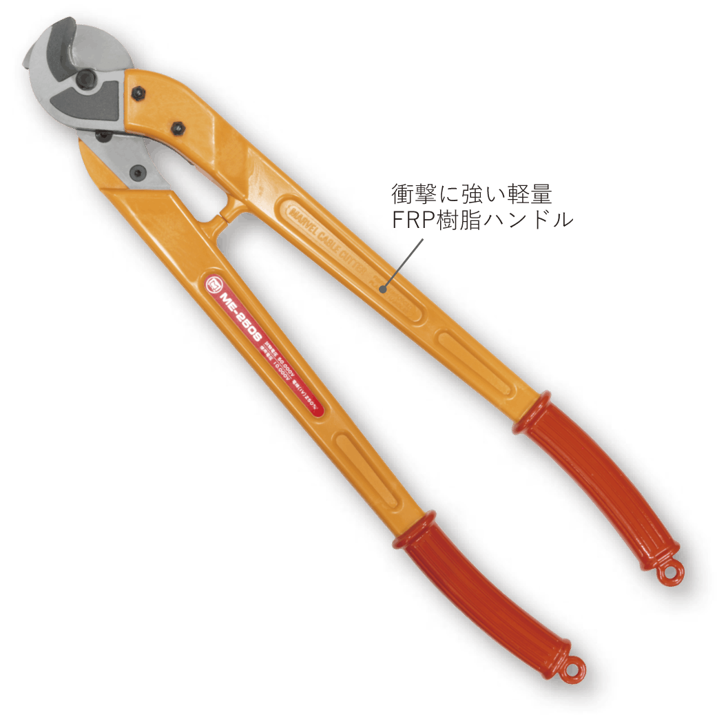 銅線用 絶縁ケーブルカッター