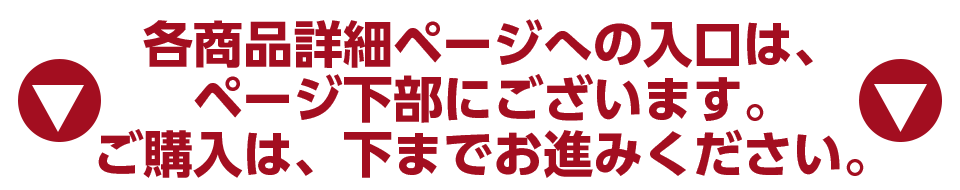 購入エリアへ
