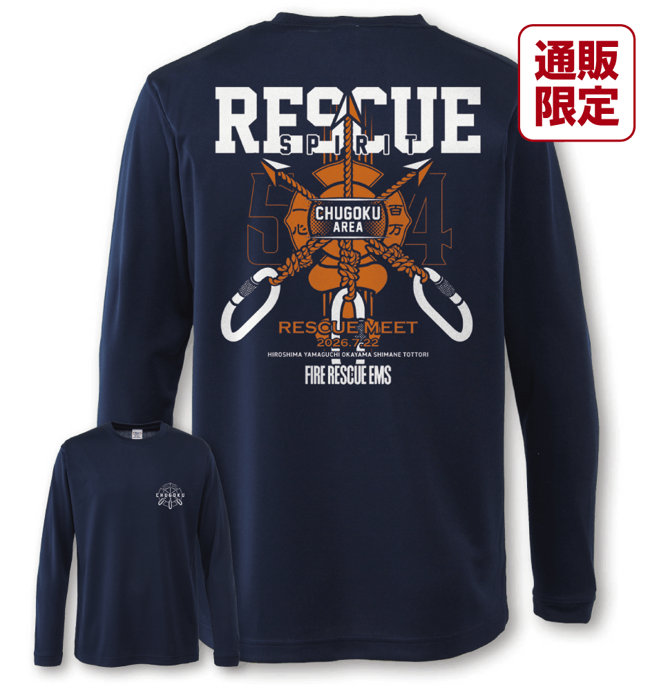 通販限定
