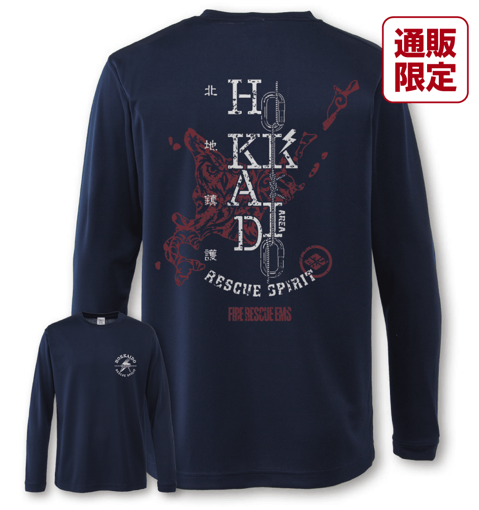 通販限定