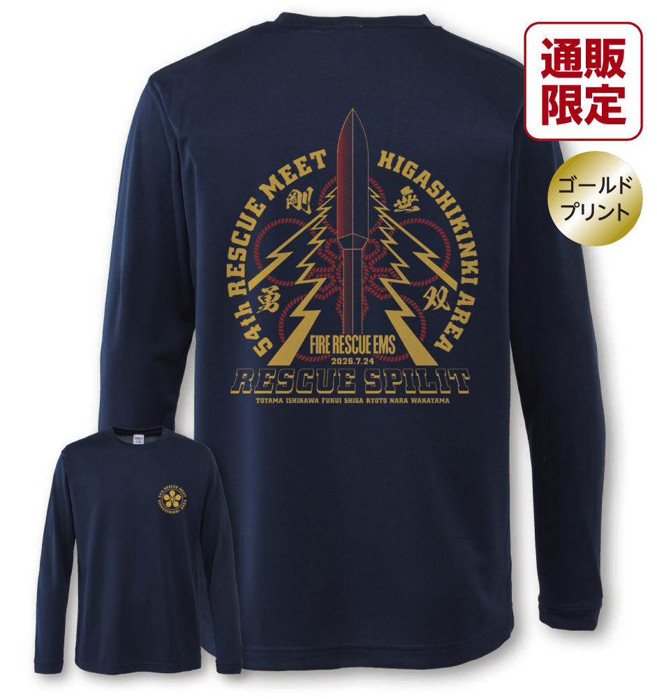 通販限定