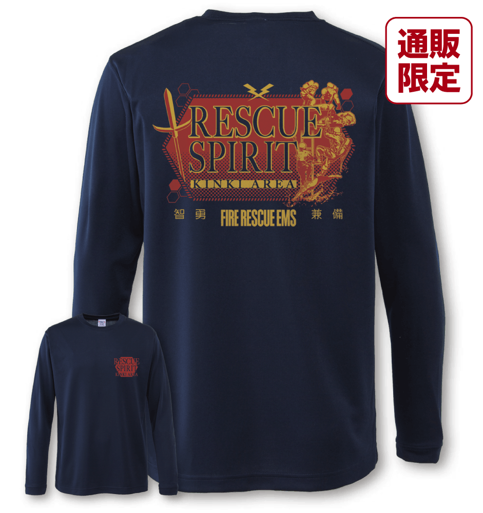 通販限定