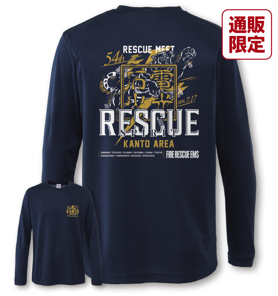 通販限定